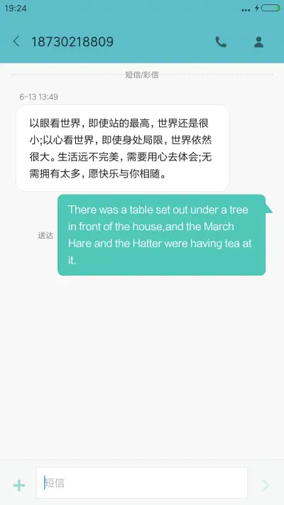 【自定义头像+四壁纸】景 - Screenshot 8