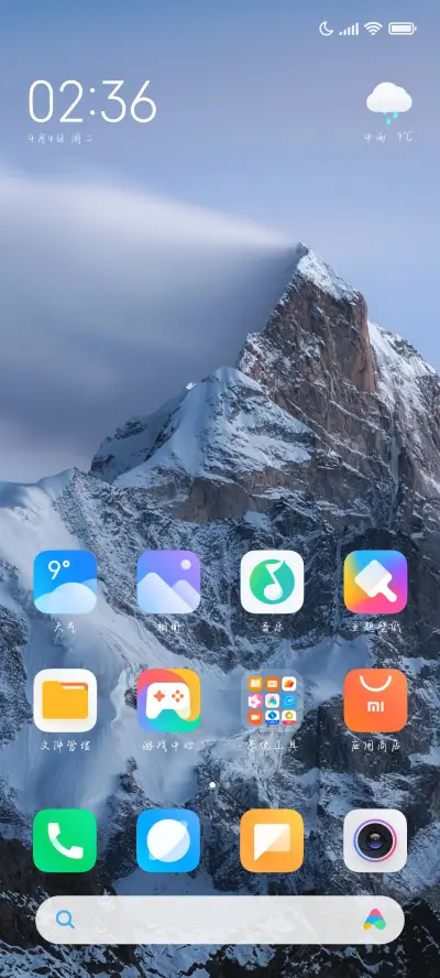 我想给你的爱是纯爱 - Screenshot 4