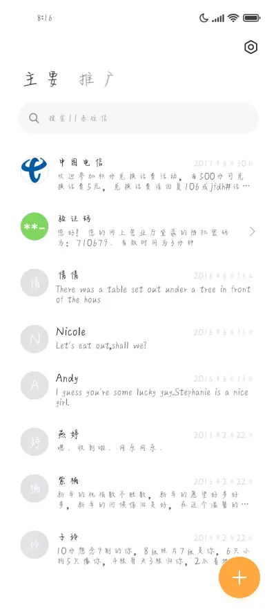 来自星河的米兔 - Screenshot 2