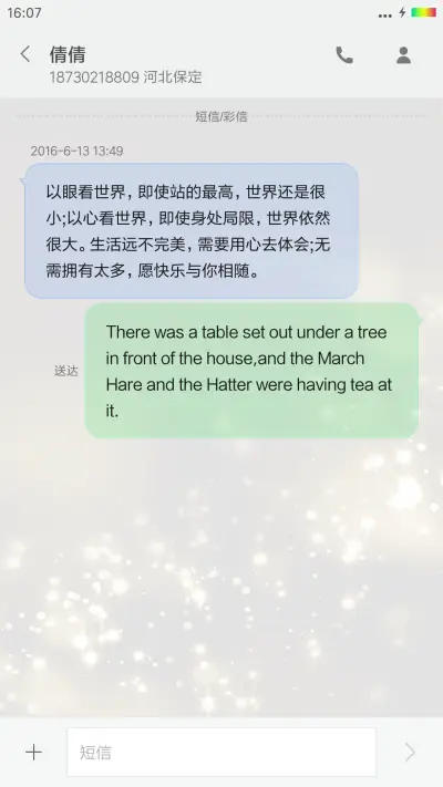 黑金QQ - Screenshot 11