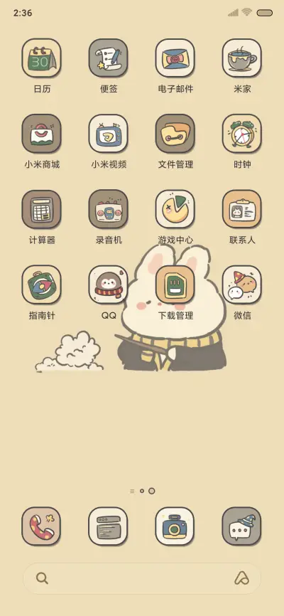 魔法小可爱 - Screenshot 3