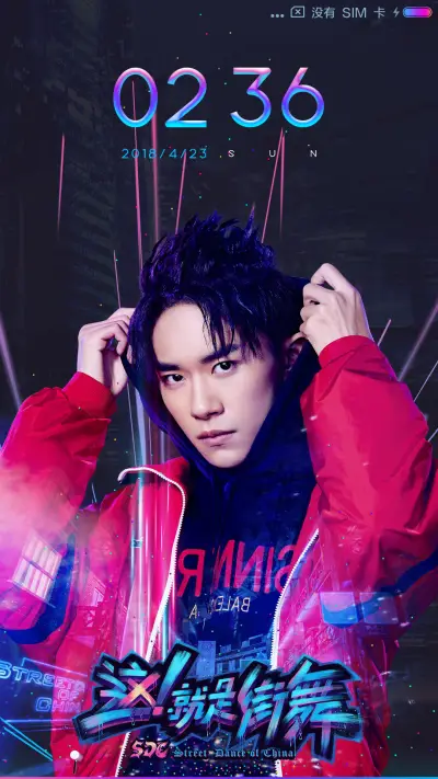 【易烊千玺定制】这！就是街舞