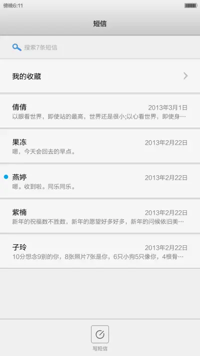 优雅plus[相册功能+流量显示+高斯模糊] - Screenshot 11