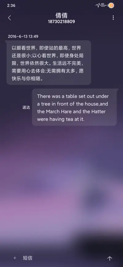 舞之夕 - Screenshot 8