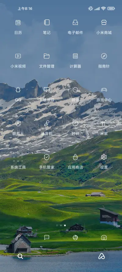 绿城山庄护眼 - Screenshot 3