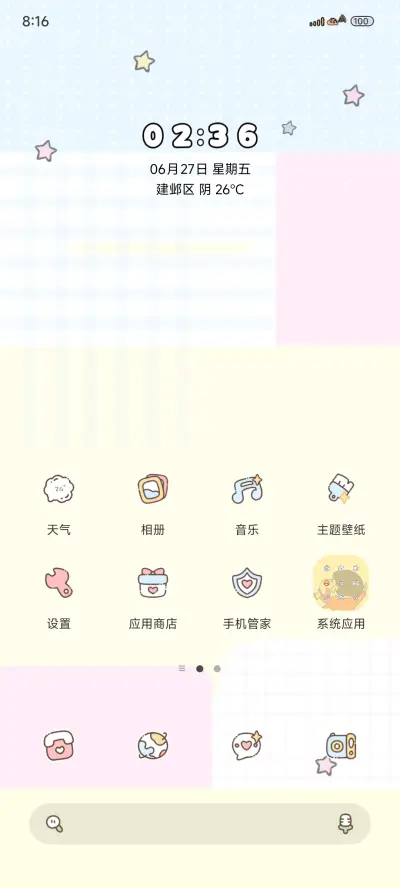 蜡笔小新唱片便签 - Screenshot 2