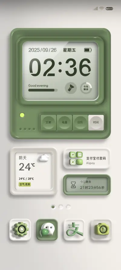 云杉绿 新拟态 THEME for Xiaomi MIUI HyperOS