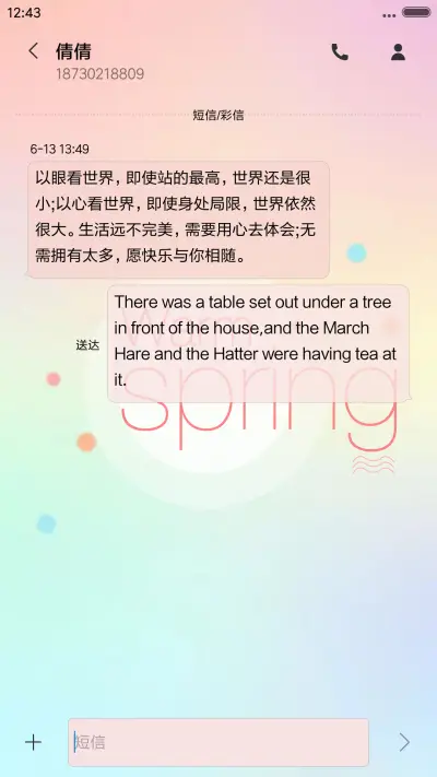 [动态]暖春时光【IOS弹窗+天气锁屏+日历锁屏】 - Screenshot 8