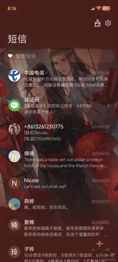 魔道祖师动画 组件 - Screenshot 9
