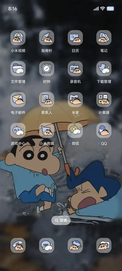蜡笔小新雨雾感知 - Screenshot 4