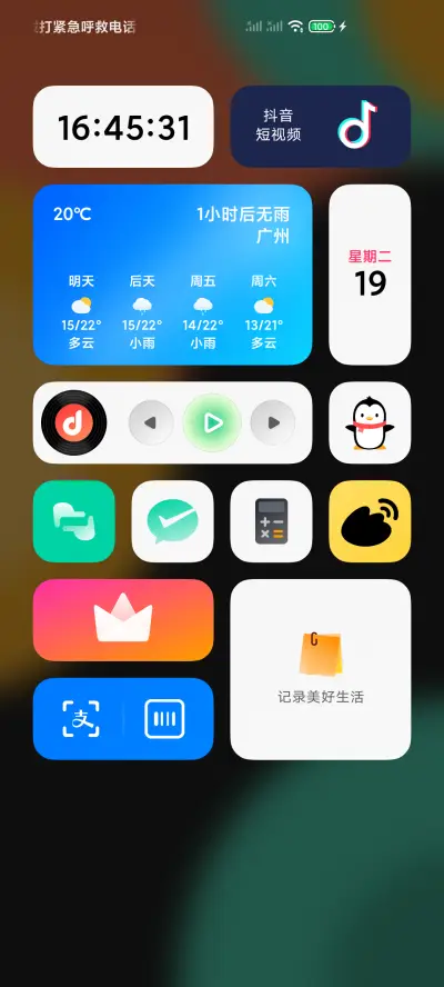 One - Screenshot 2