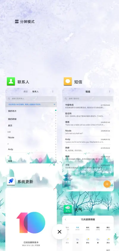 简约护眼 - Screenshot 4