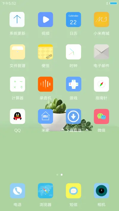 清新护眼 - Screenshot 3