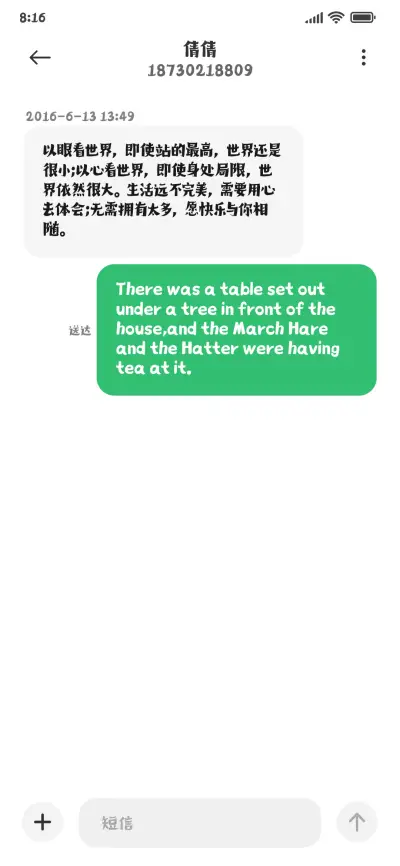 造字工房妙淘体 - Screenshot 3