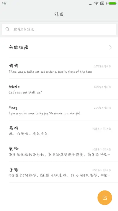 Aa晚安啵啵 - Screenshot 2