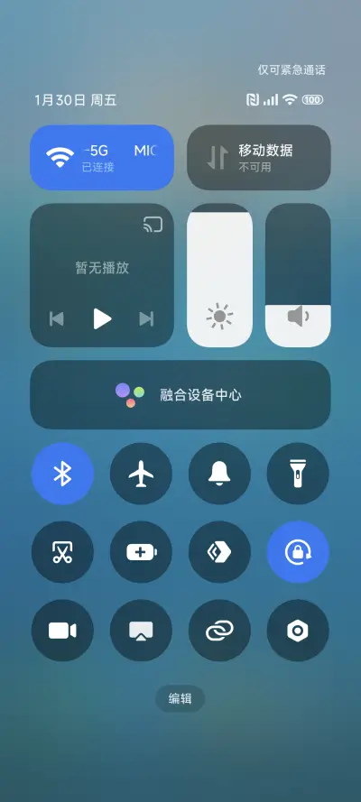 景深 大海 - Screenshot 5