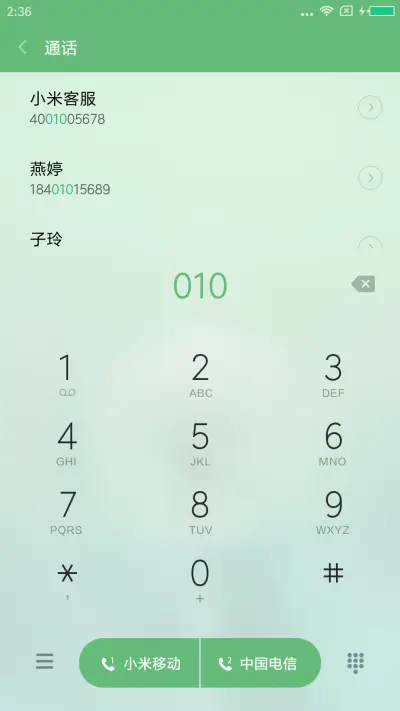 蒲公英的约定 - Screenshot 6