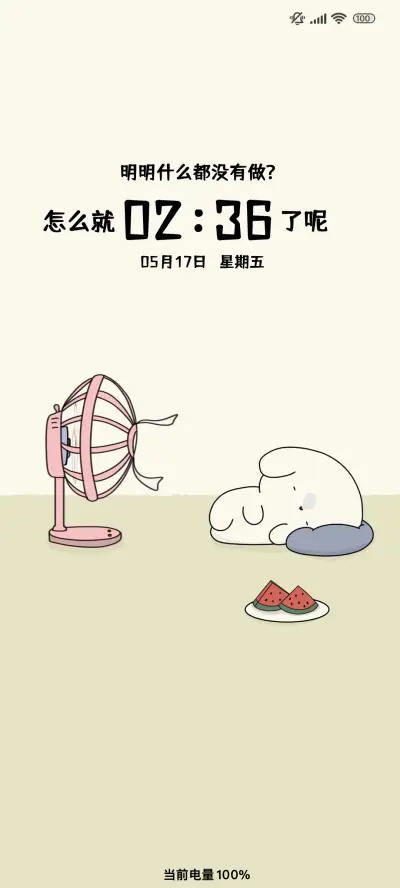 狗子的夏天
