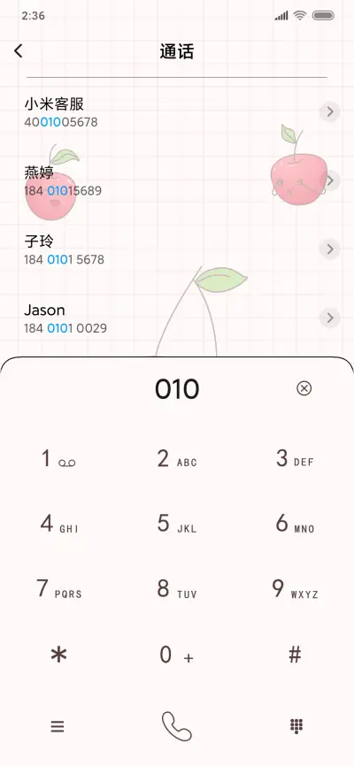 樱桃小表情 - Screenshot 6