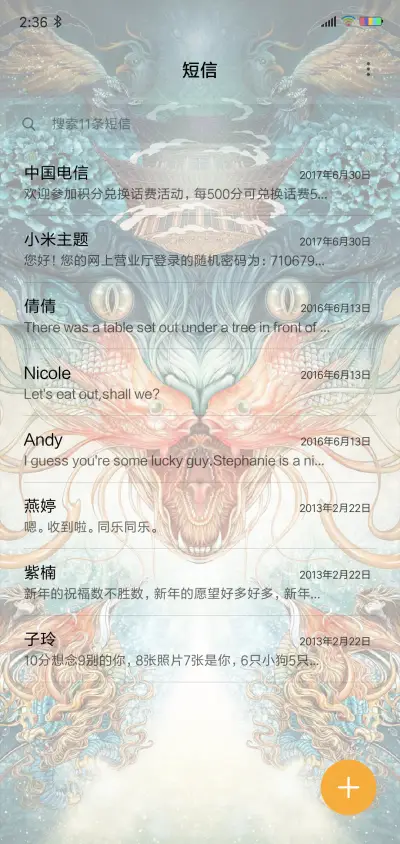 四不像 - Screenshot 7