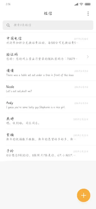 Hi你的宝藏男友 - Screenshot 2