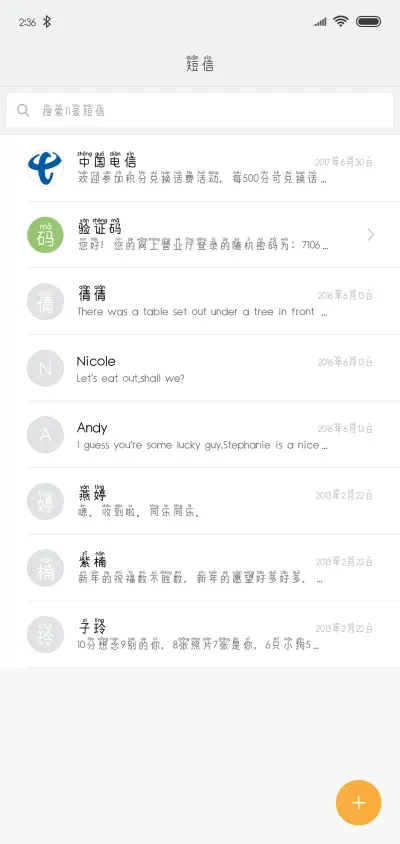 莲与杉的迤逦 - Screenshot 2