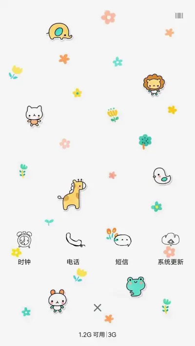 就是萌萌哒 - Screenshot 4