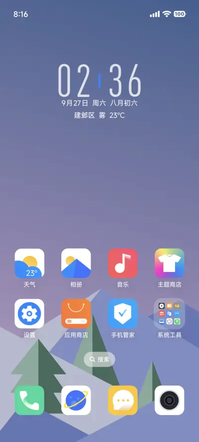 简PRO - Screenshot 2