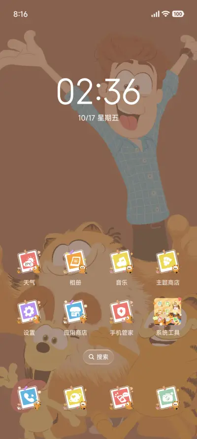 加菲猫家族快乐假期 - Screenshot 2