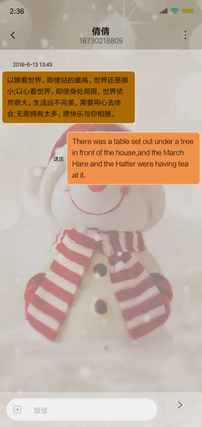 雪儿 - Screenshot 8