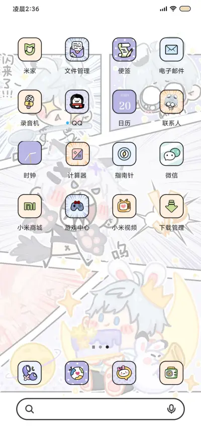 萌星奶兔 甜漫剧场 - Screenshot 3