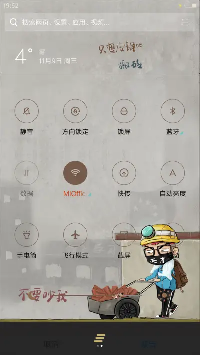 【爆款】砖治不服【动态+音乐界面+自由桌面】 - Screenshot 8