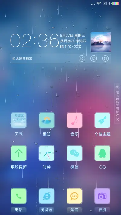 花开 - Screenshot 2