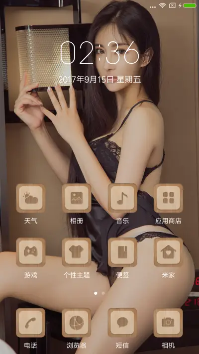 美女尤果孟思雨 - Screenshot 2