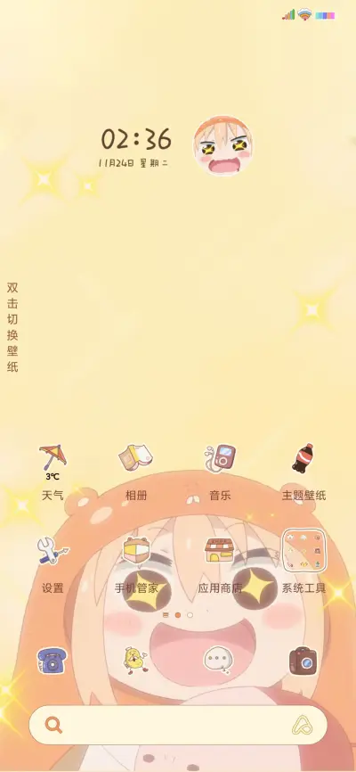 小埋挣钱记 - Screenshot 2