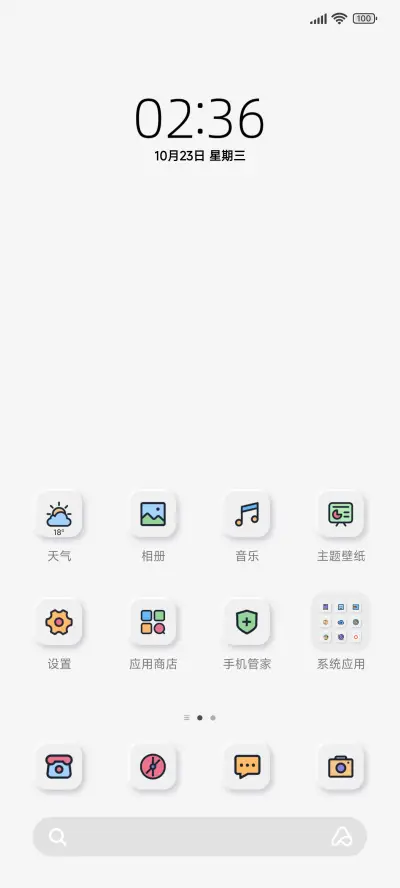 昼夜切换 多彩组件 - Screenshot 2