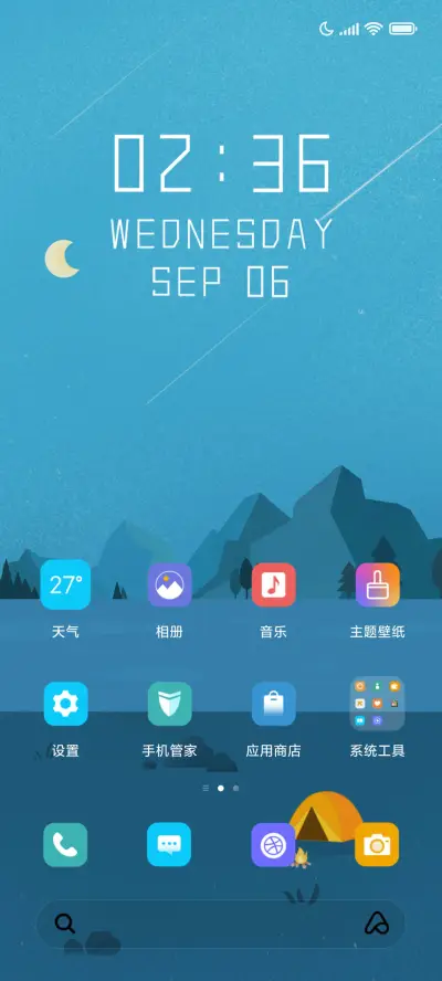 露营之夜 - Screenshot 3