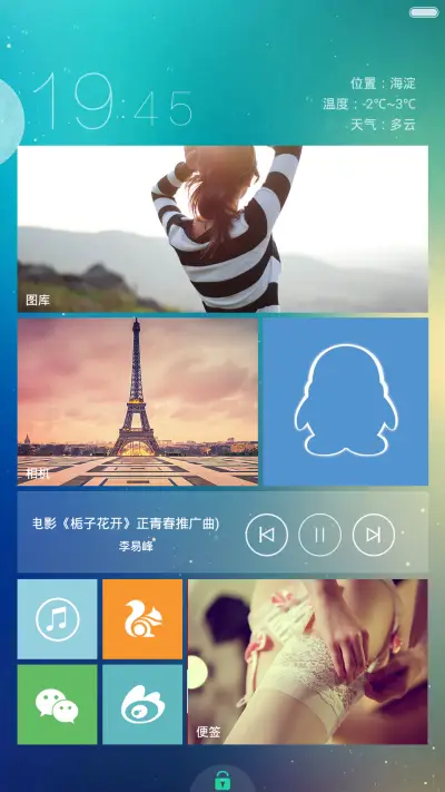 安之若素（指纹解锁 动态 pro） - Screenshot 2