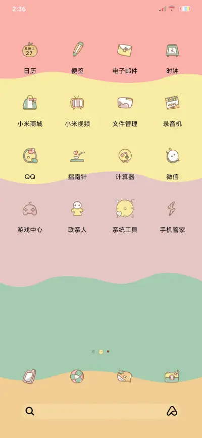 小仙女 - Screenshot 3