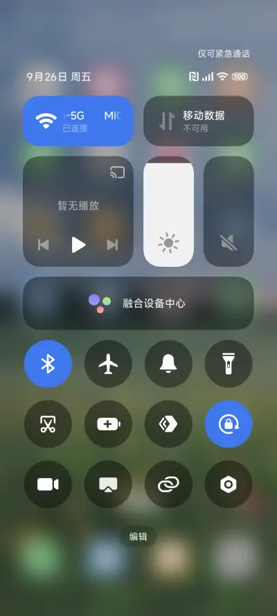 春暖花开 护眼 - Screenshot 5