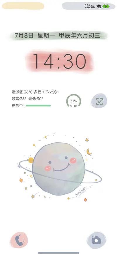 么么星球 - Screenshot 2