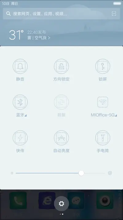 [动态雨滴+时尚银边]北方你的城+好评返现 - Screenshot 5