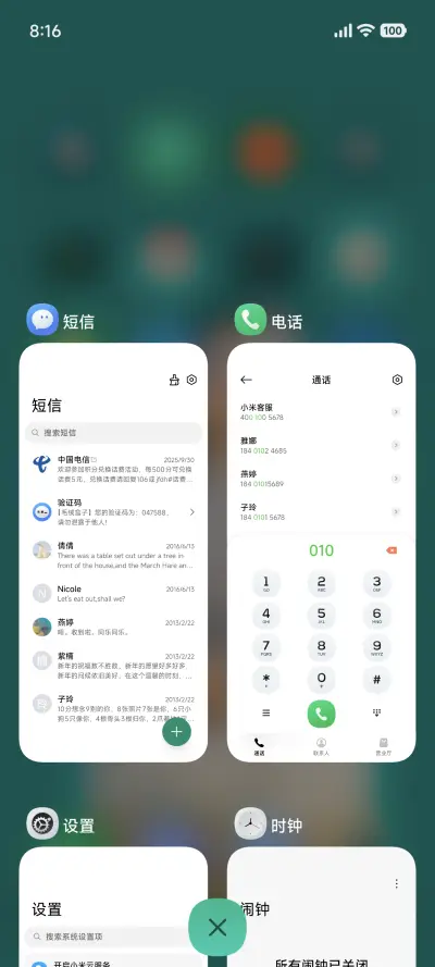 雅舍小品 - Screenshot 9