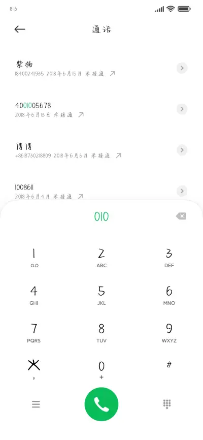 浪漫的人会有乌托邦 - Screenshot 1