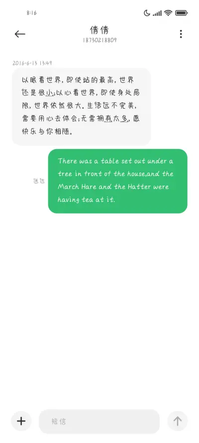 麻麻我的秋裤呢 - Screenshot 3