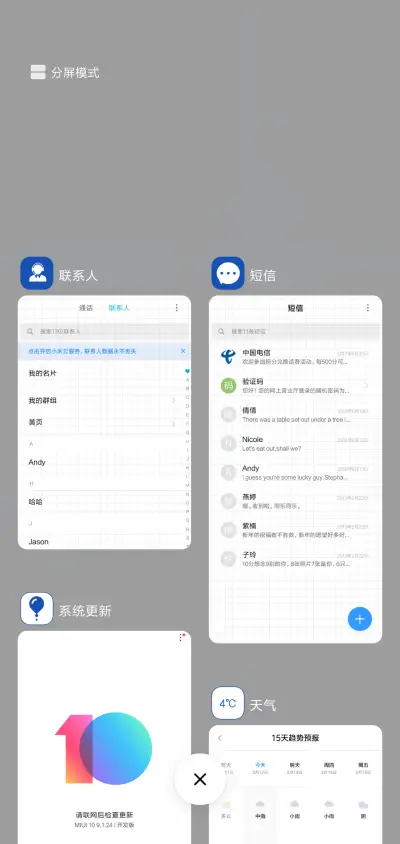 个性  - Screenshot 4