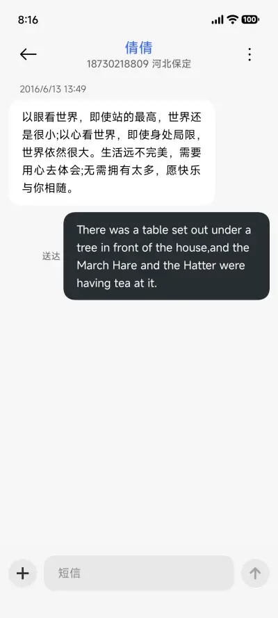 新世界UI - Screenshot 9