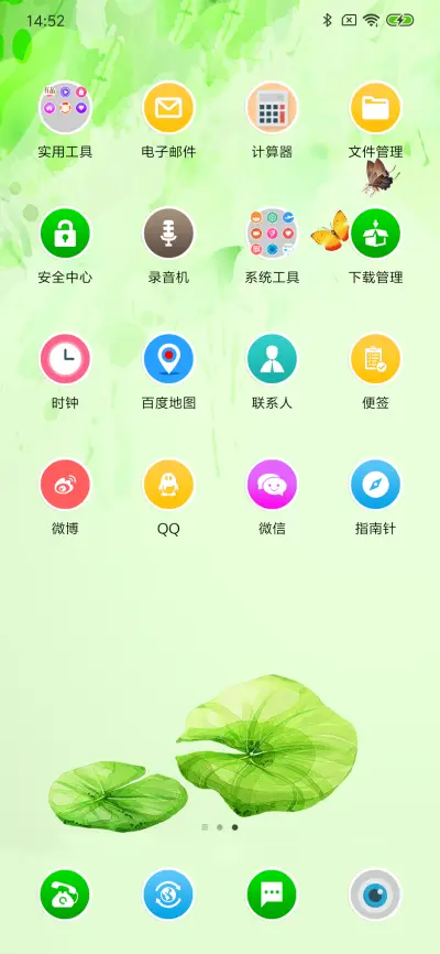 水彩荷花 - Screenshot 3