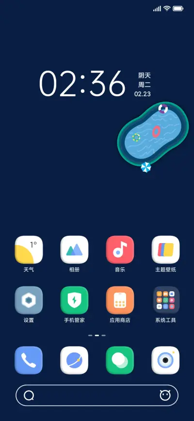 夏日里格 - Screenshot 4