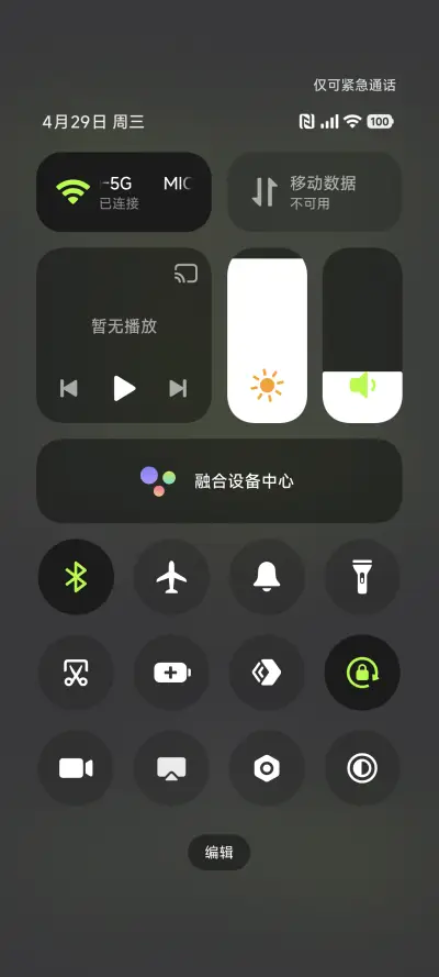 呼吸灯护眼微光 - Screenshot 7